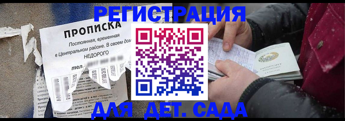 прописка от собственника в Инзе