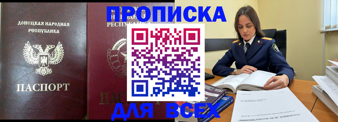 временная регистрация для школы в Инзе