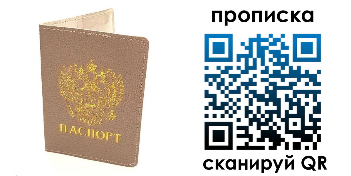 где прописаться в Инзе