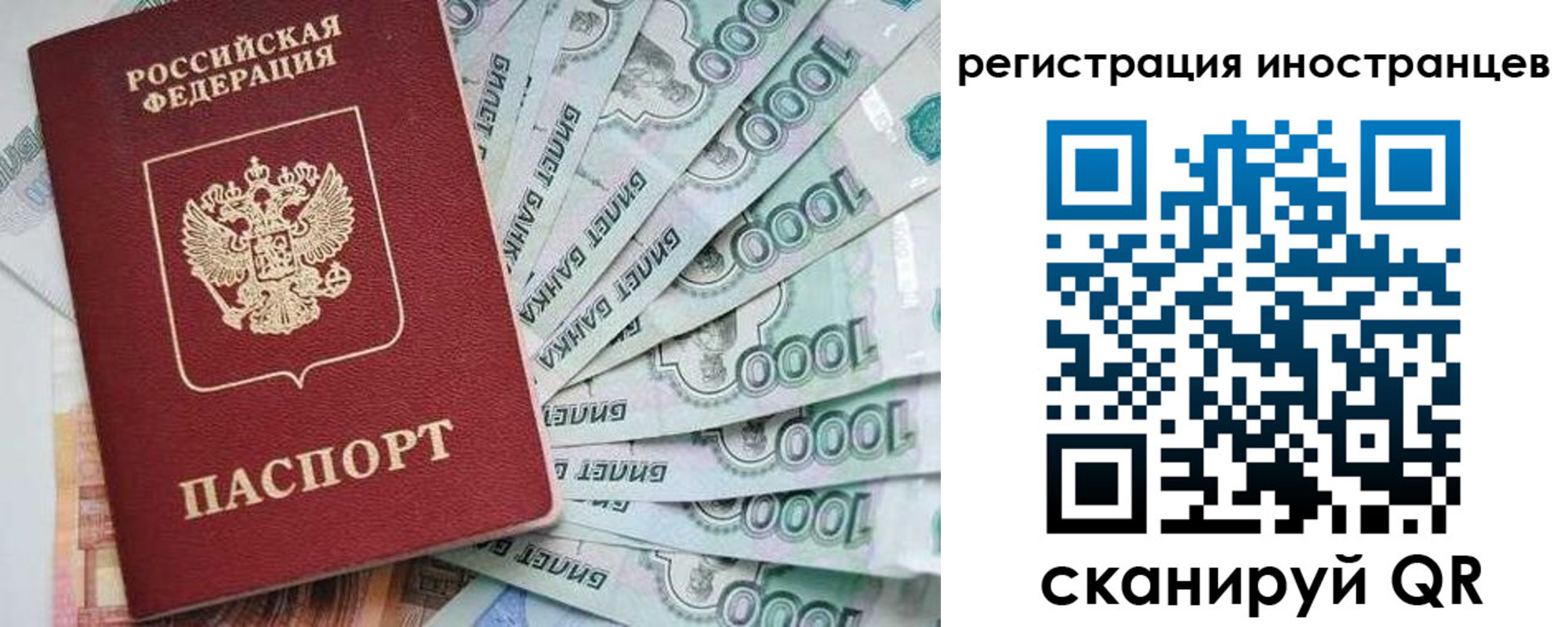 временная регистрация законно в Инзе