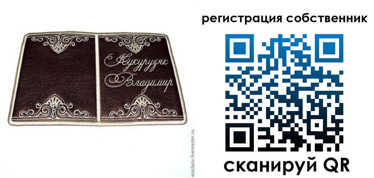 временная регистрация купить в Инзе