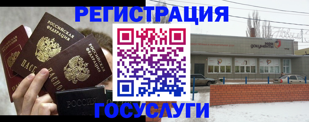 миграционный учет в Инзе