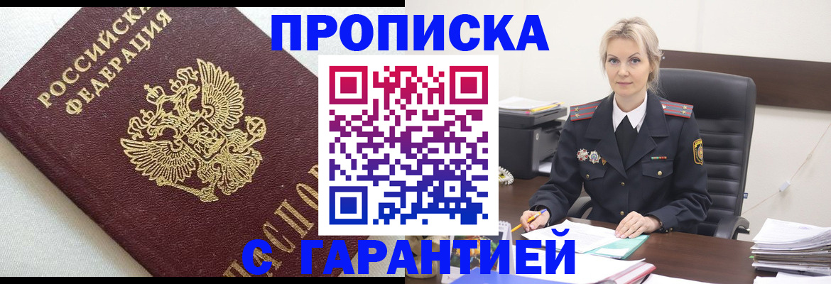 временная регистрация собственник в Инзе