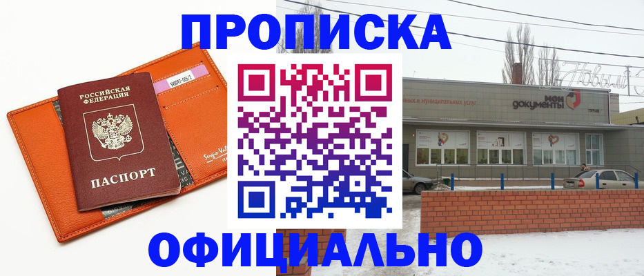 временная регистрация надежно в Инзе