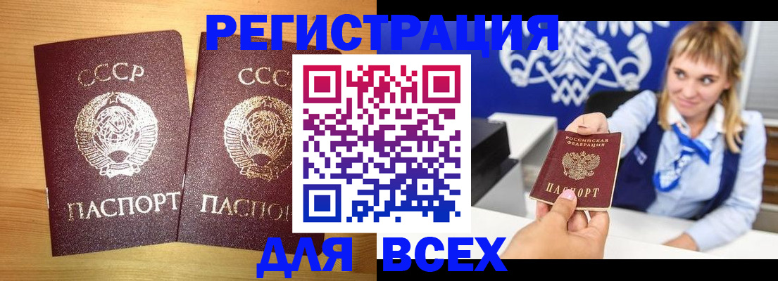 временная регистрация гарантия в Инзе