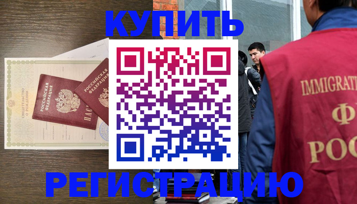 прописка для школы в Инзе