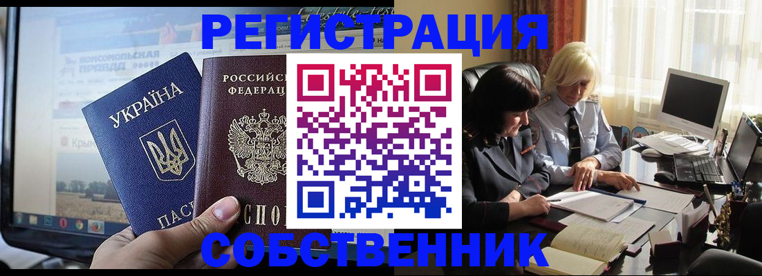 прописка регистрация в Инзе