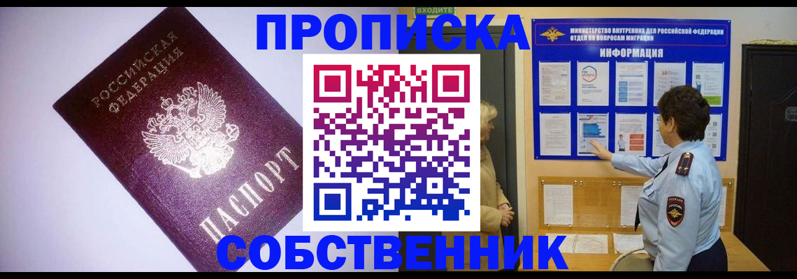временная регистрация надежно в Инзе