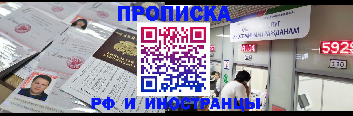временная регистрация законно в Инзе