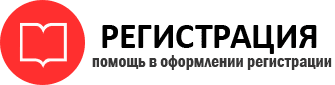 прописка в Инзе id419044